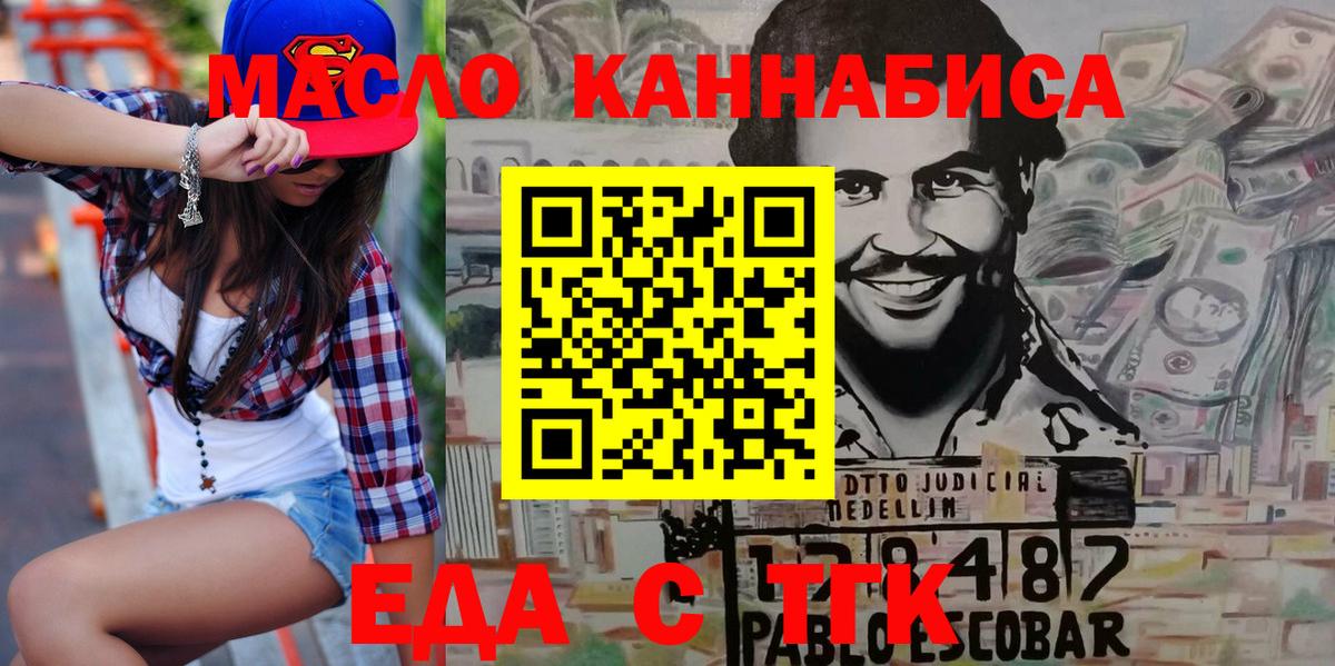 Cannafood конопля  Вход с VPN  Рыбинск 