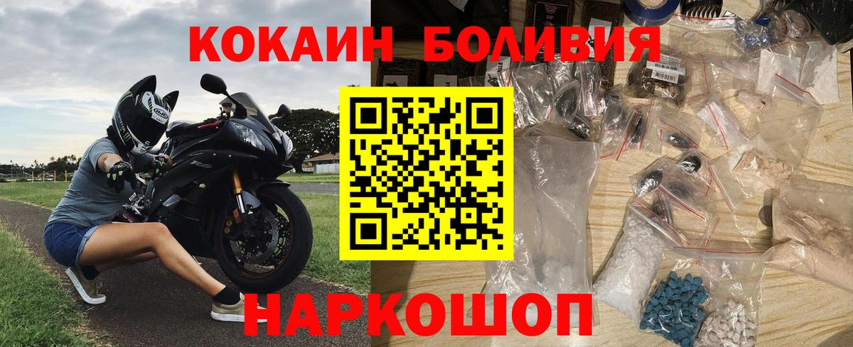 КОКАИН Перу Рыбинск