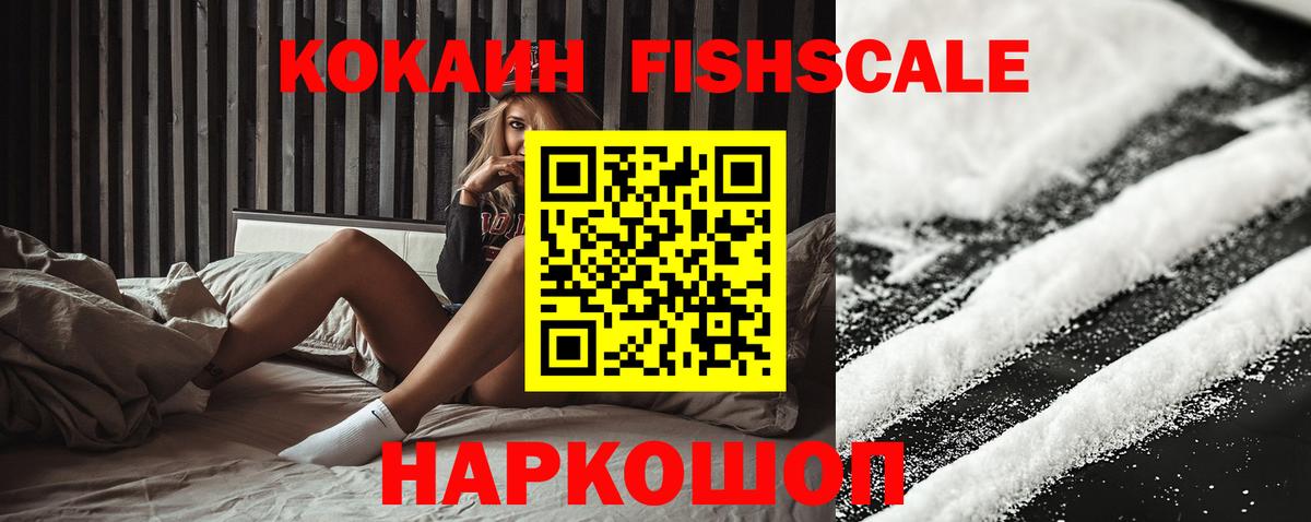 КОКАИН Боливия  Кокаин Боливия  Рыбинск  Вход с VPN 