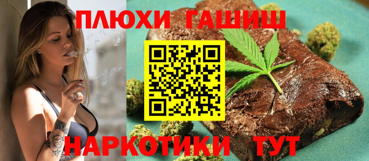 Гашиш гашик Рыбинск