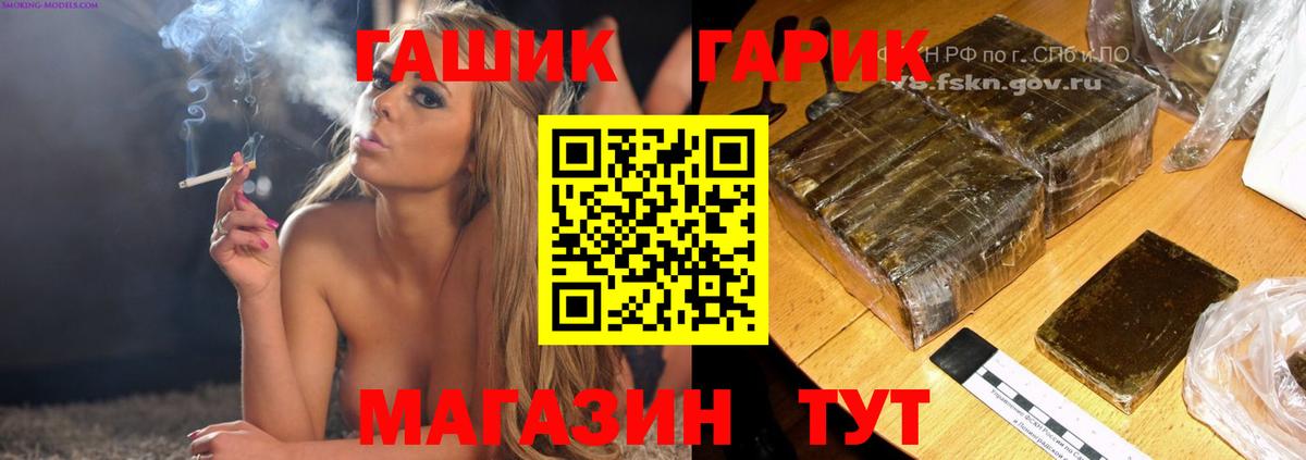 ГАШИШ  Вход с VPN  Рыбинск  Гашиш гарик  Гашиш убойный 