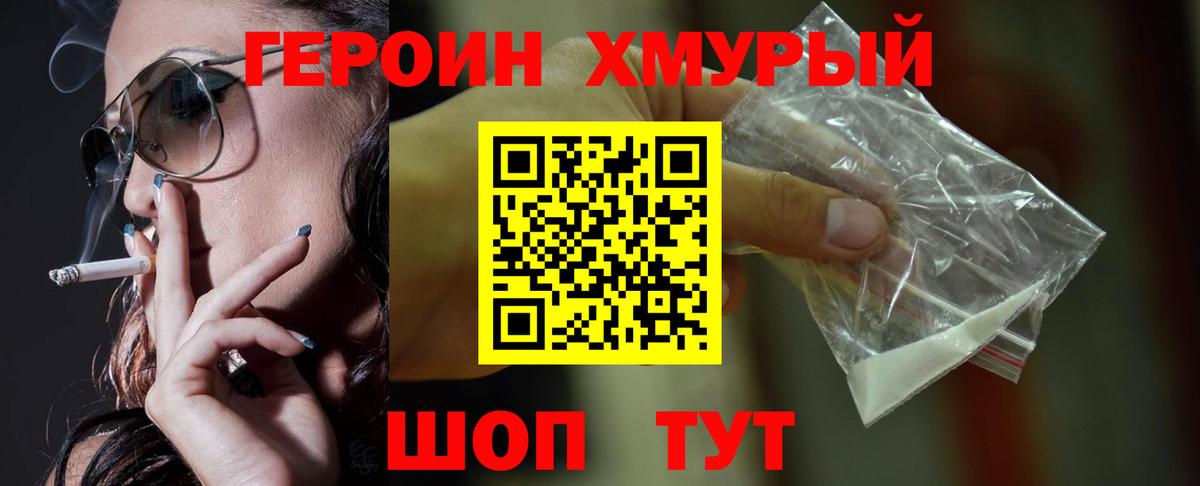 Рыбинск  Героин  Вход с VPN  ГЕРОИН афганец 