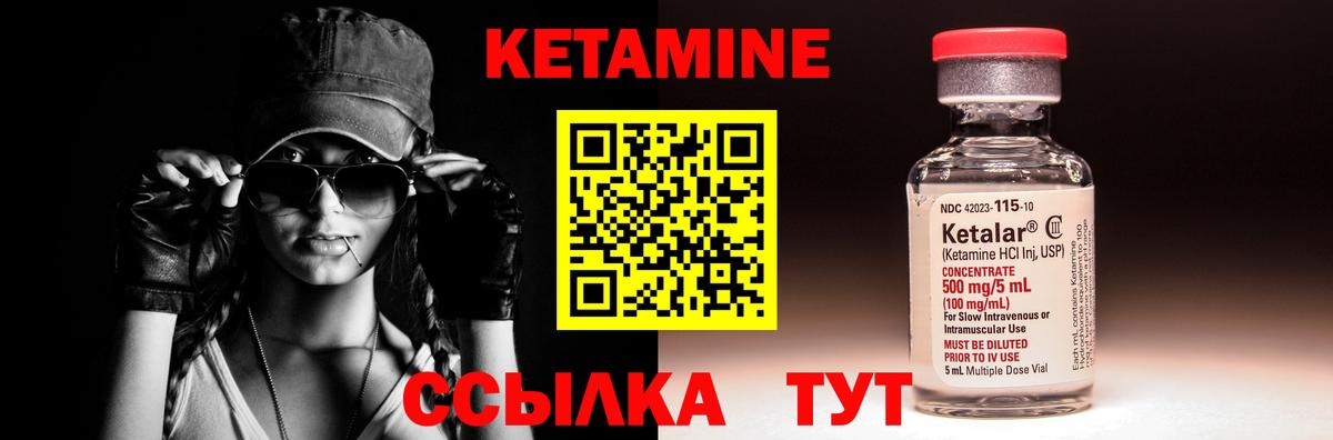 Кетамин ketamine Рыбинск