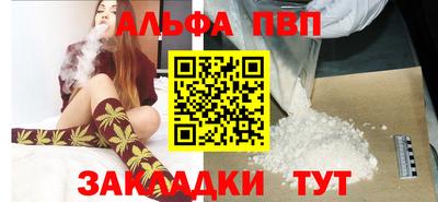 альфа пвп Обнинск