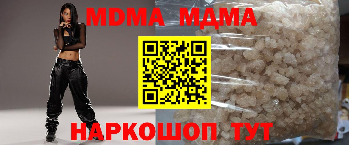 МДМА  MDMA Molly  Вход с VPN  МДМА Molly  Рыбинск 