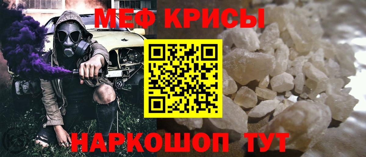 МЯУ-МЯУ  МЕФ мяу мяу  Вход с VPN  Рыбинск  Меф VHQ 