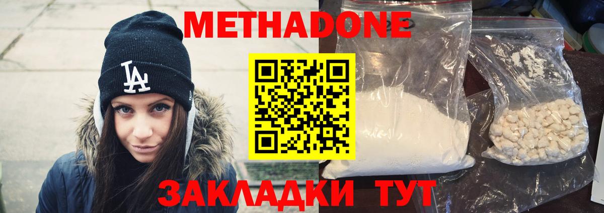 МЕТАДОН VHQ Рыбинск