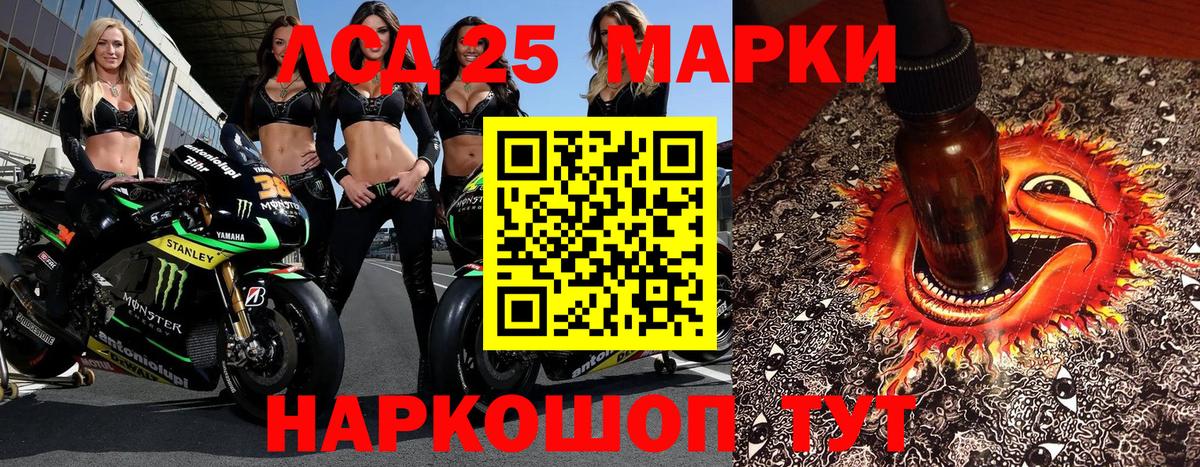 Рыбинск  Марки N-bome 1,5мг  Вход с VPN  Марки N-bome 1,5мг 